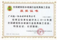 荣誉证书