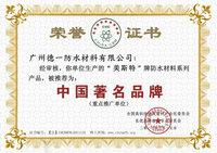荣誉证书