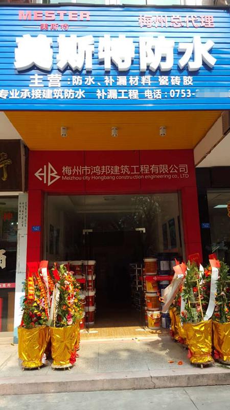 广东梅州专卖店