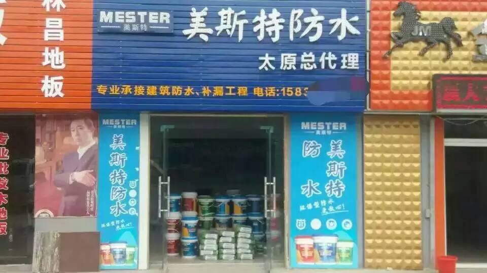 山西太原专卖店