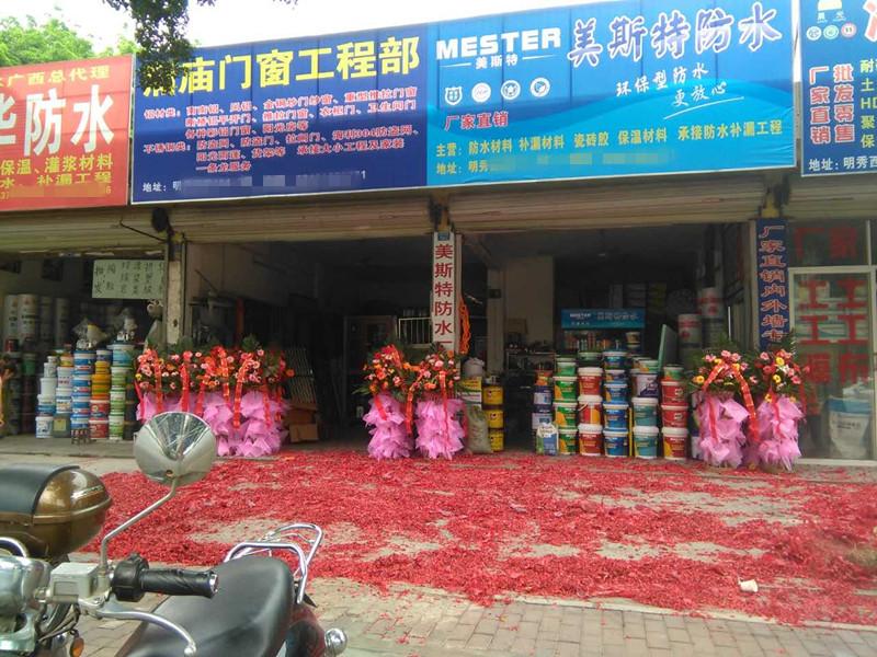 广西南宁专卖店
