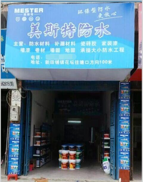 湖南邵阳新田店