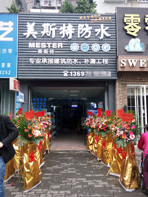 广东珠海店