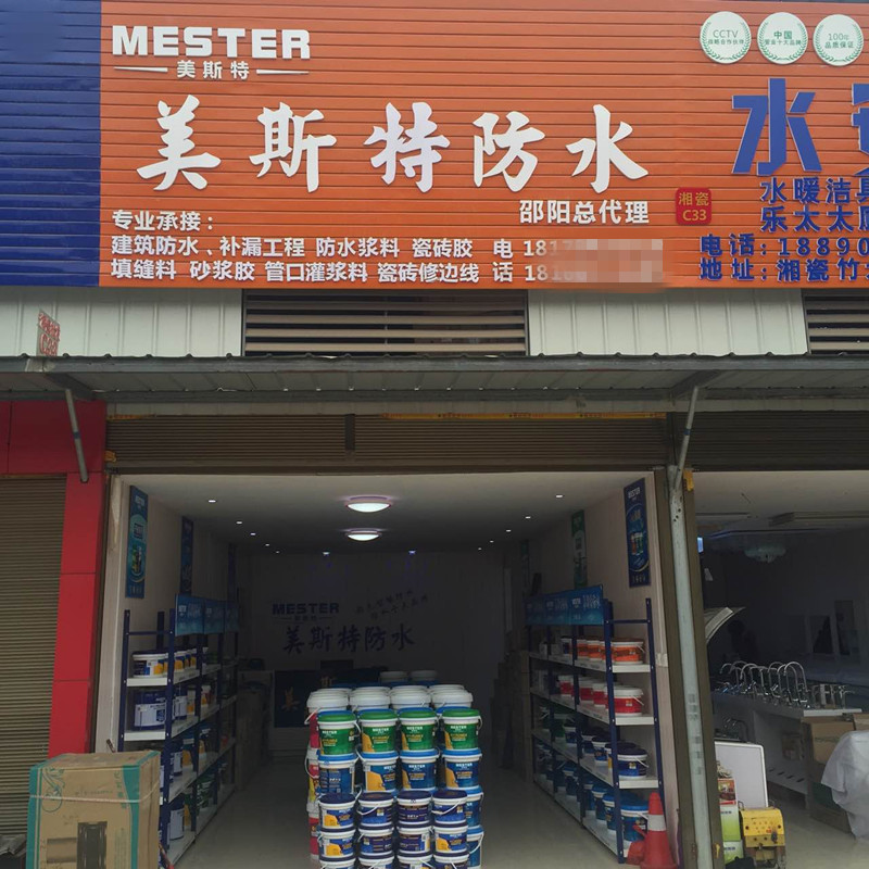 湖南邵阳店
