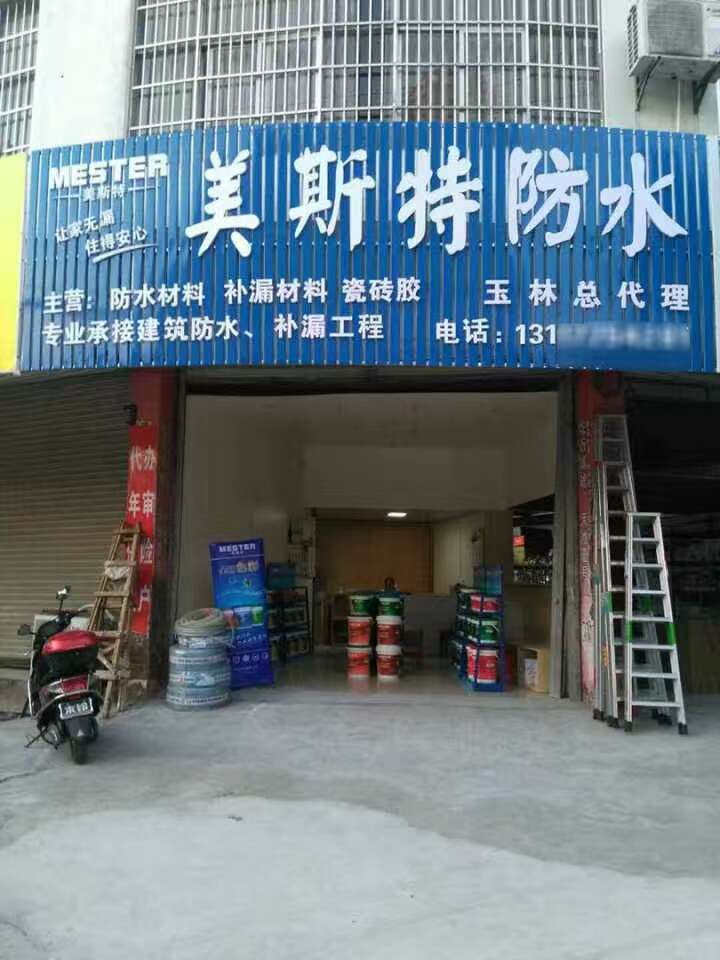 广西玉林店