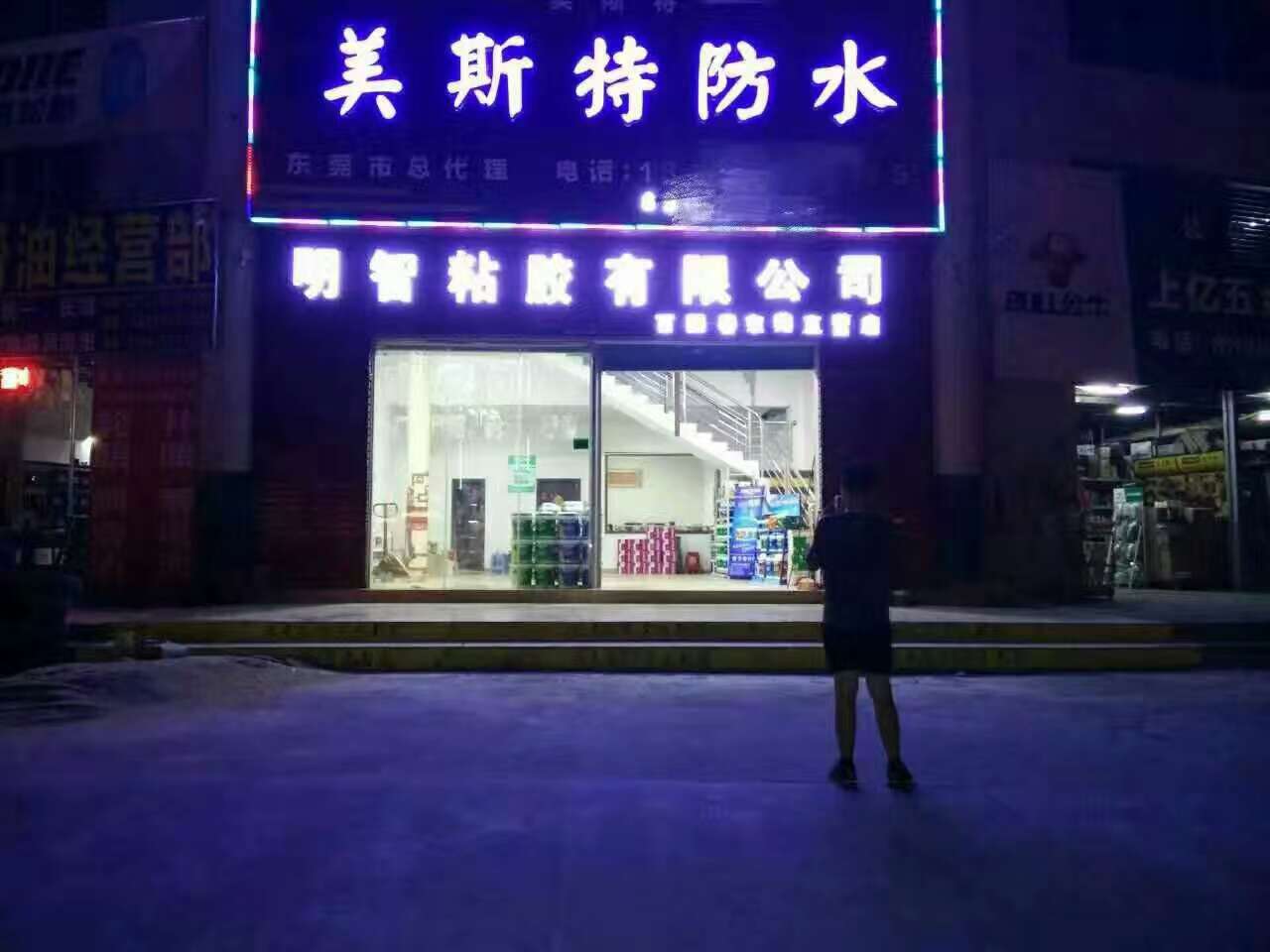 广东东莞店